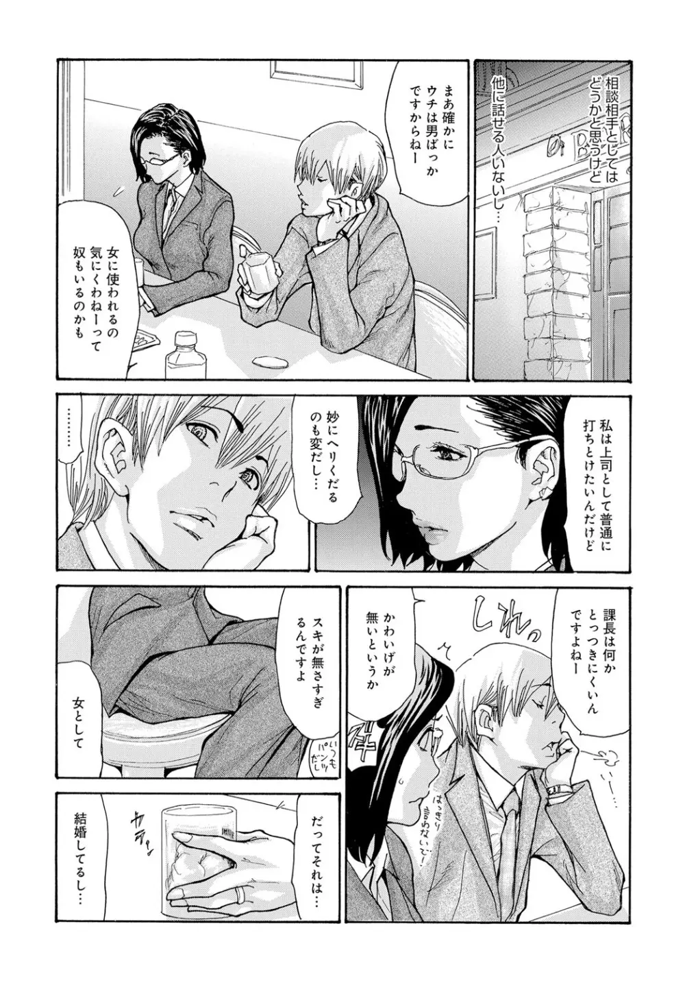 コミックマグナム Vol.116 Page.68