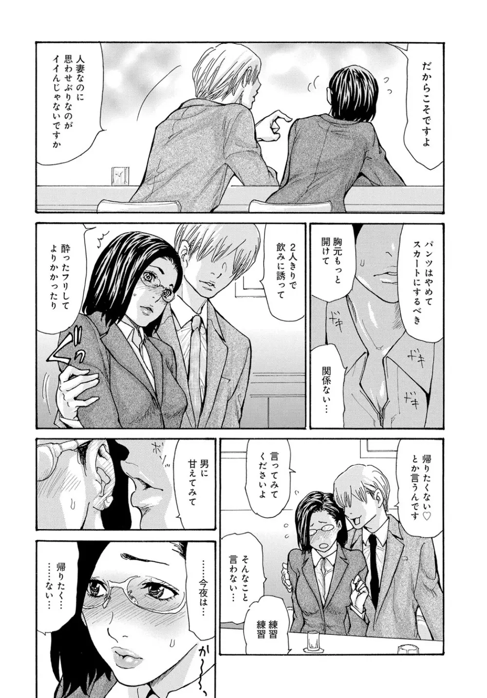 コミックマグナム Vol.116 Page.69