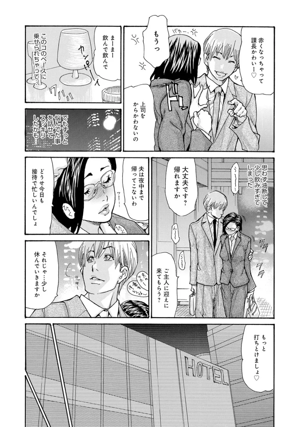 コミックマグナム Vol.116 Page.70