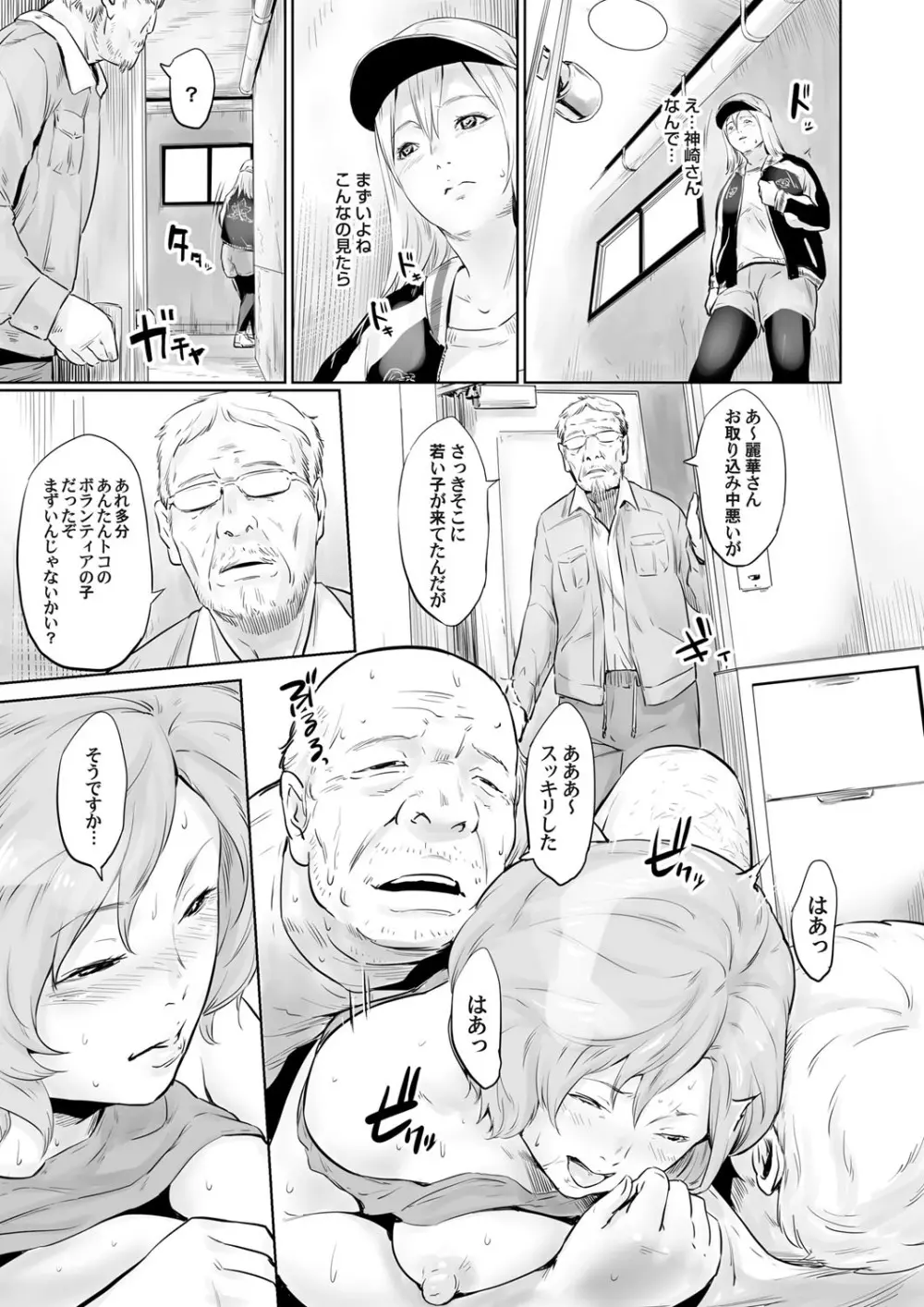 コミックマグナム Vol.116 Page.88