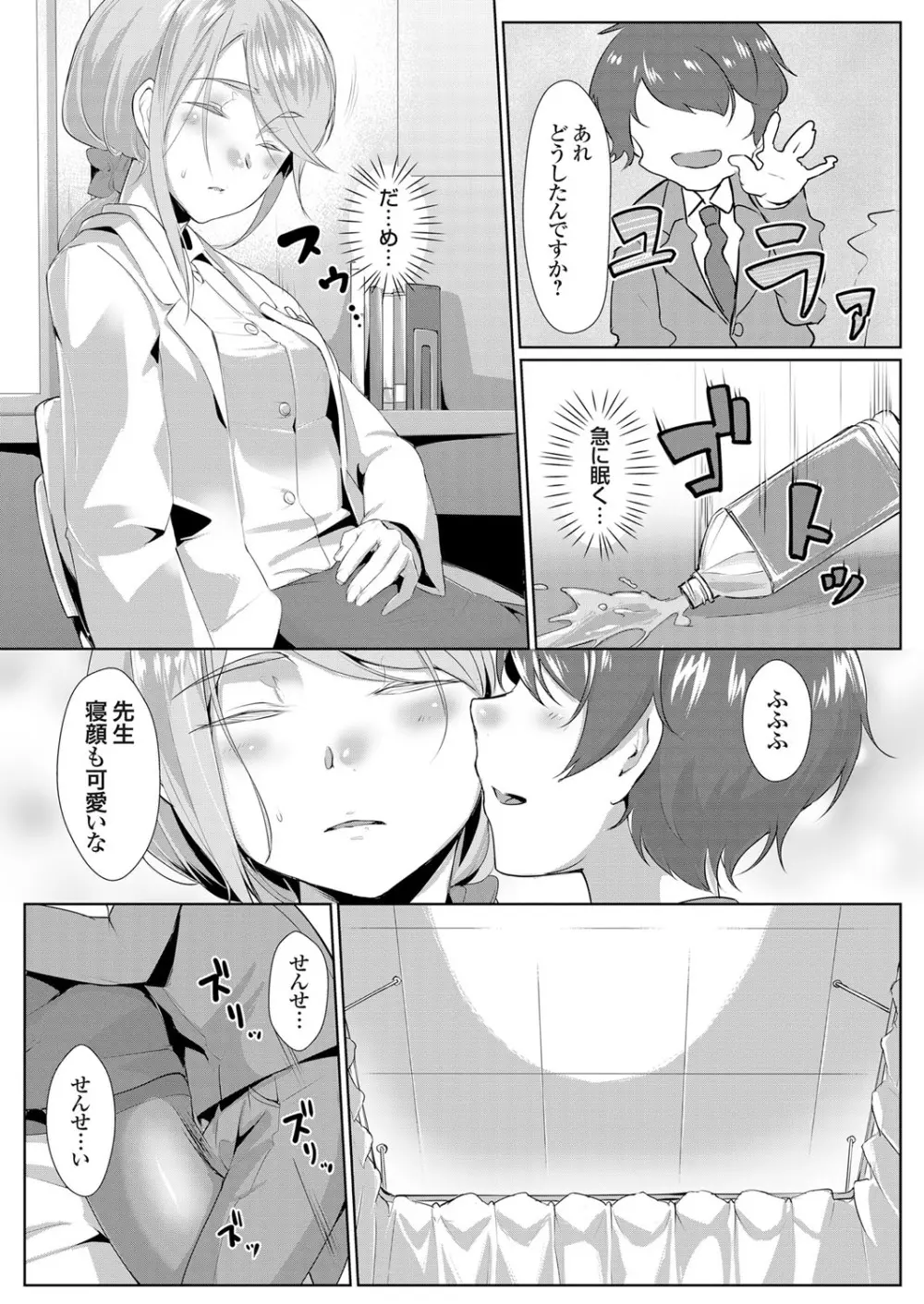 コミックグレープ Vol.61 Page.172