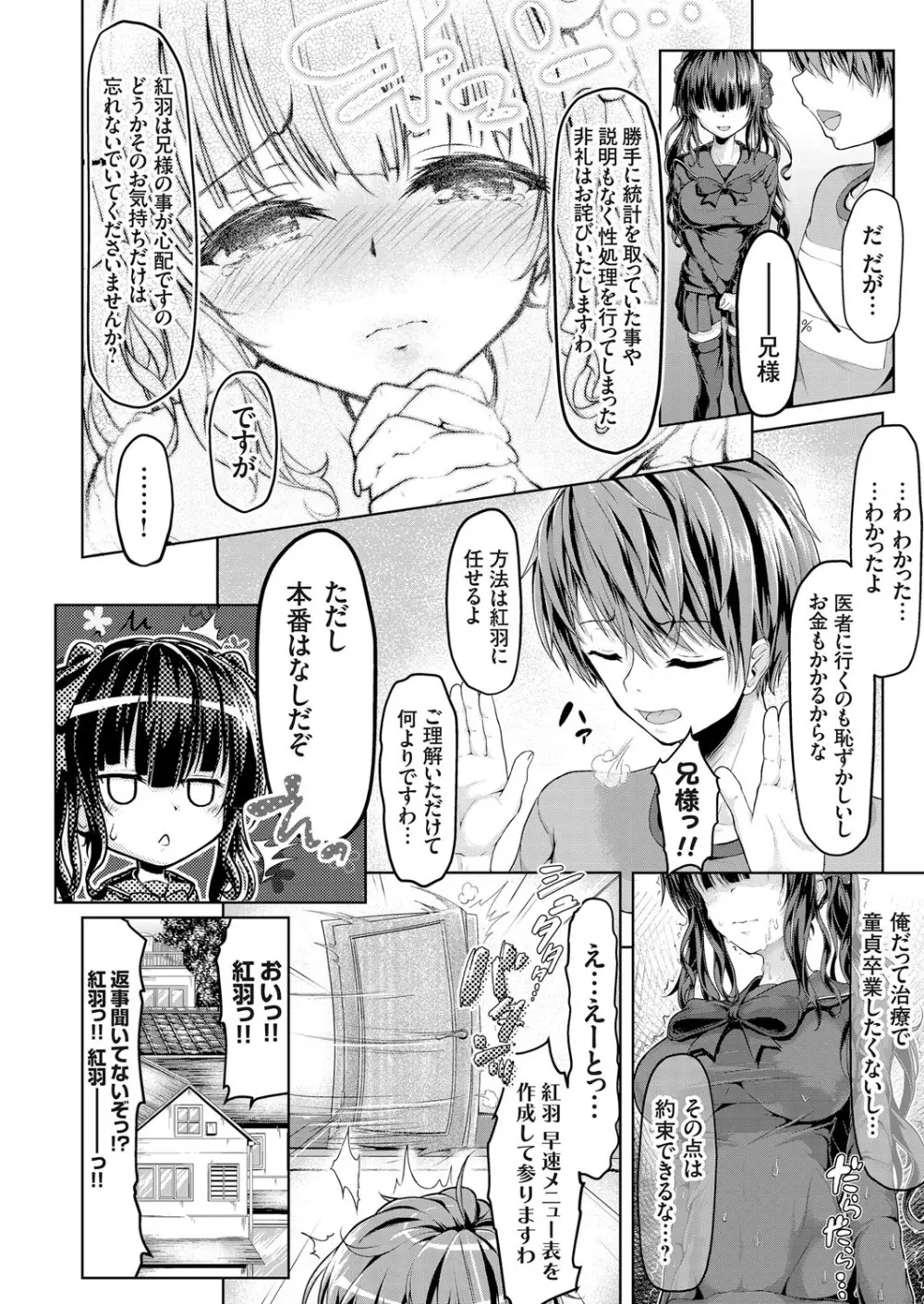 コミックグレープ Vol.61 Page.195