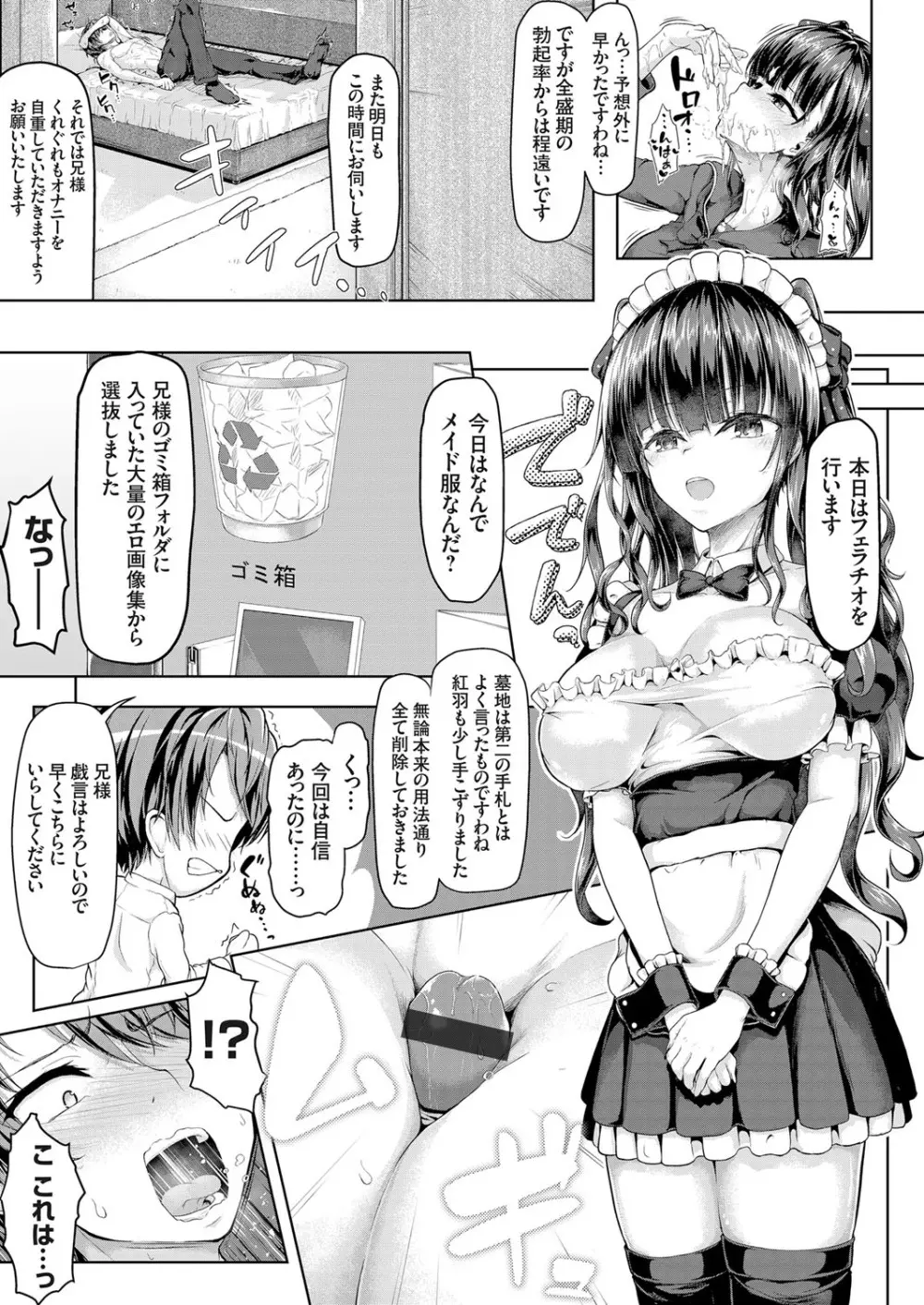 コミックグレープ Vol.61 Page.200