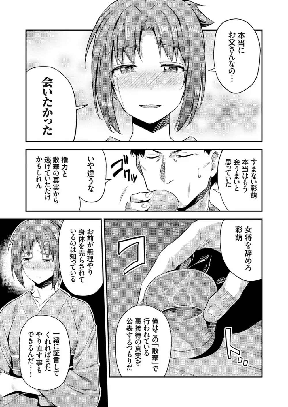 コミックグレープ Vol.61 Page.24