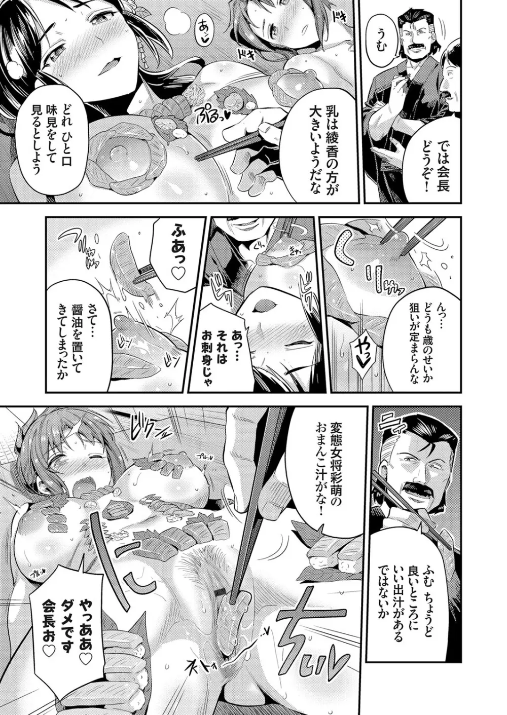 コミックグレープ Vol.61 Page.28