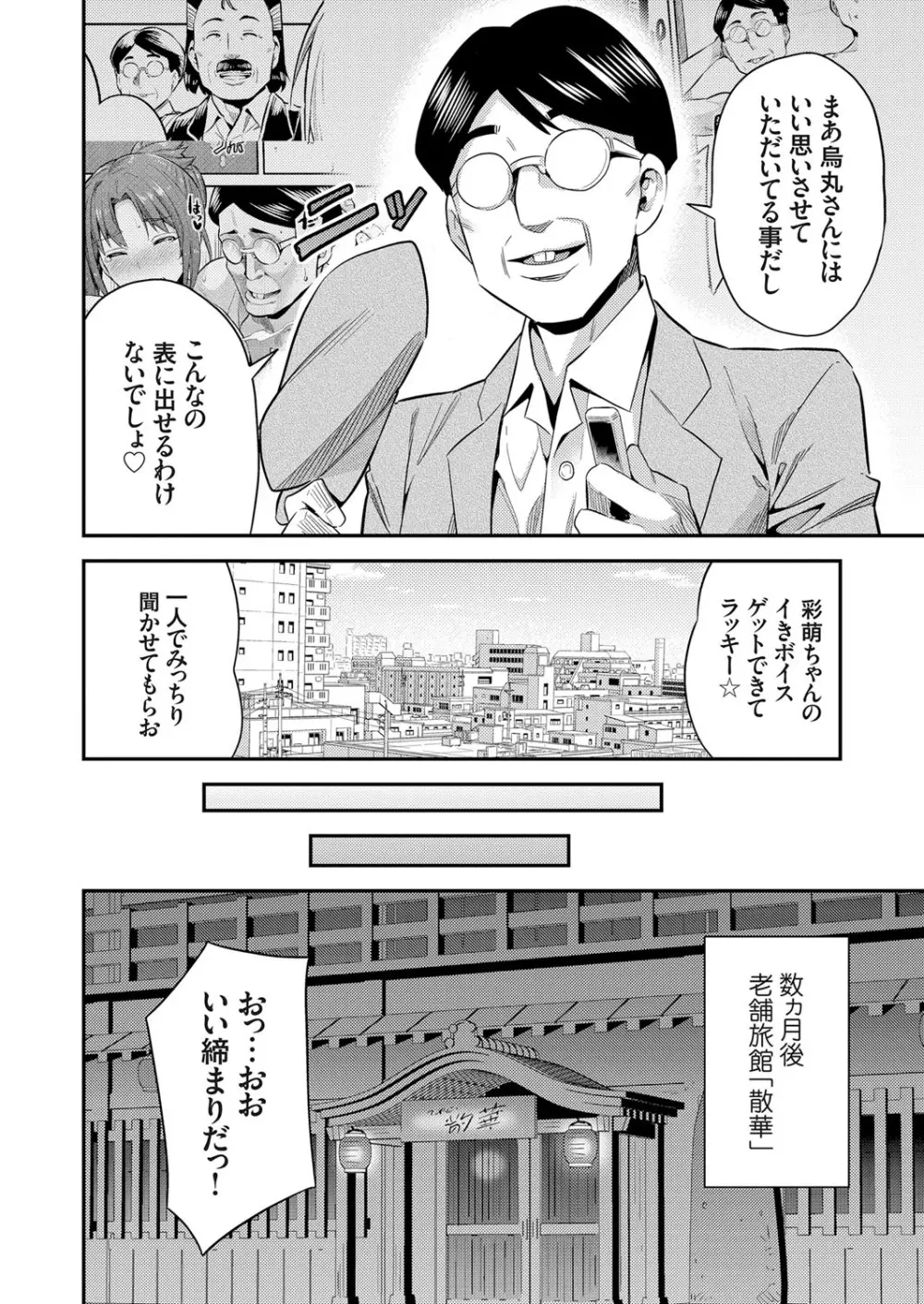 コミックグレープ Vol.61 Page.43