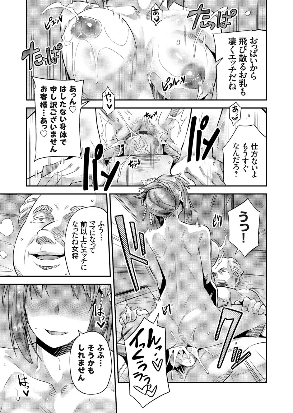 コミックグレープ Vol.61 Page.44