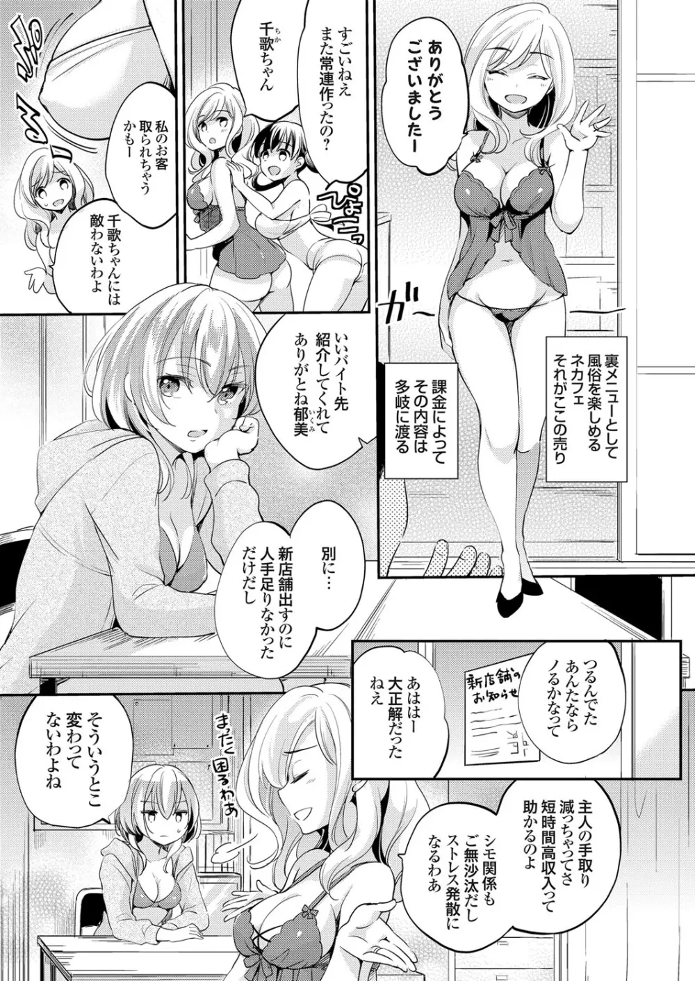 コミックグレープ Vol.61 Page.48