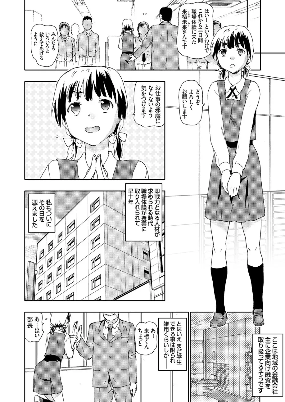 コミックグレープ Vol.61 Page.7