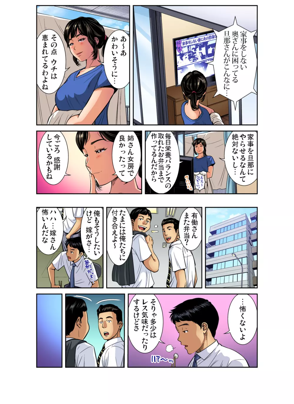 ガチコミ Vol.91 Page.110