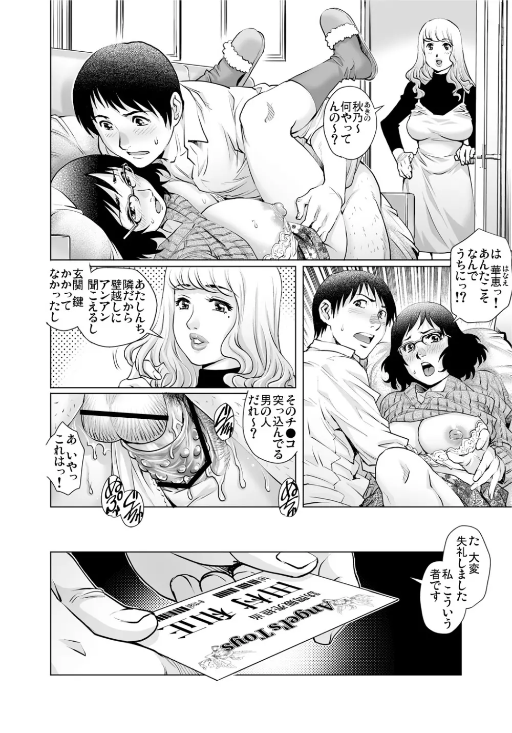 ガチコミ Vol.91 Page.137