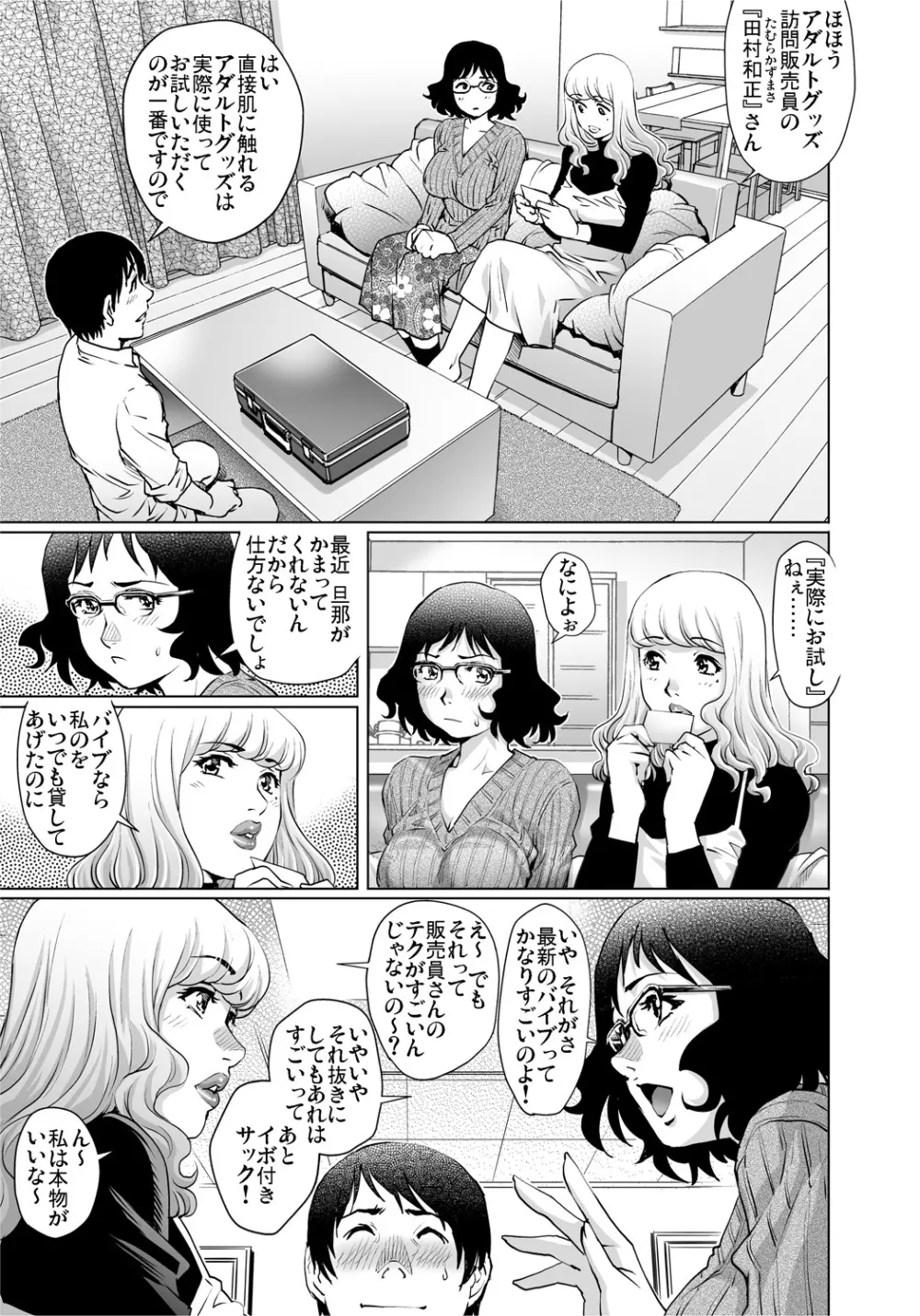 ガチコミ Vol.91 Page.138