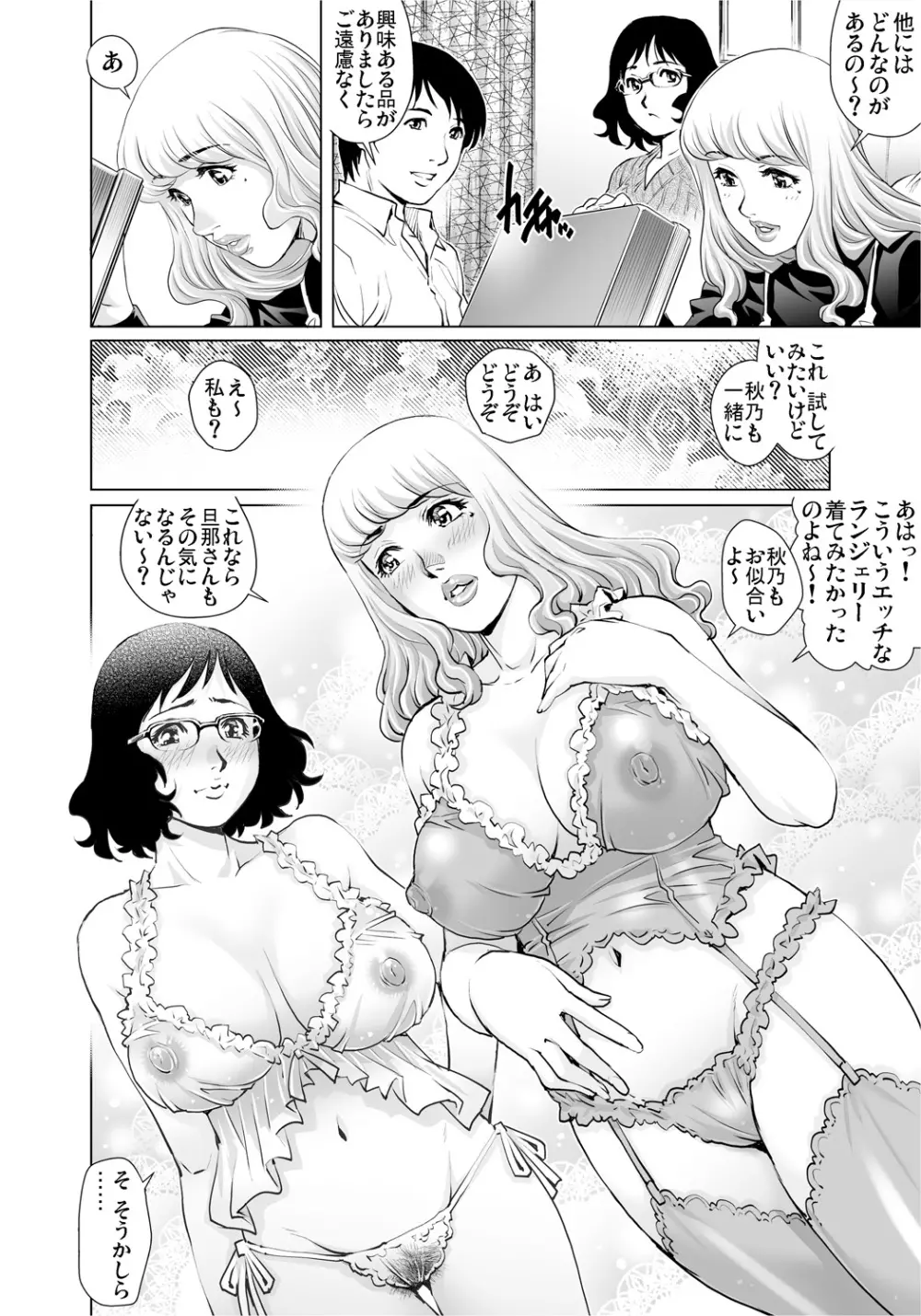 ガチコミ Vol.91 Page.139