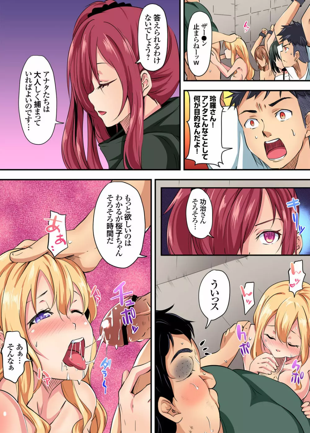 ガチコミ Vol.91 Page.175