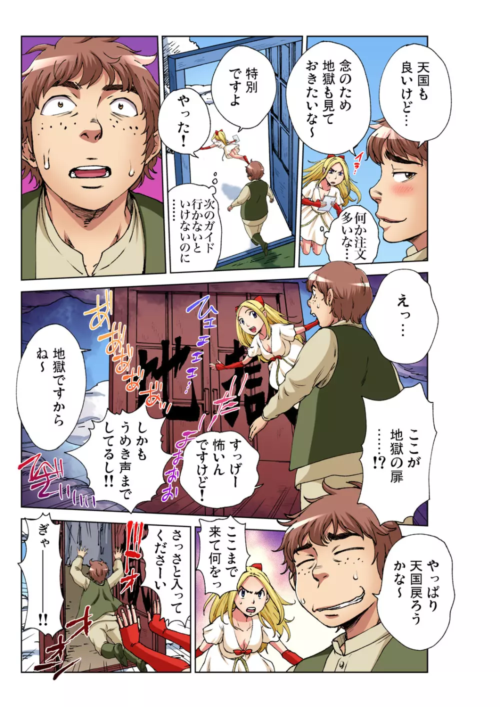 ガチコミ Vol.91 Page.194