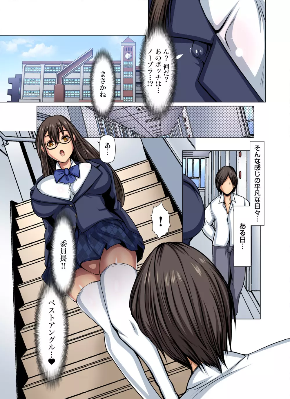 ガチコミ Vol.91 Page.33