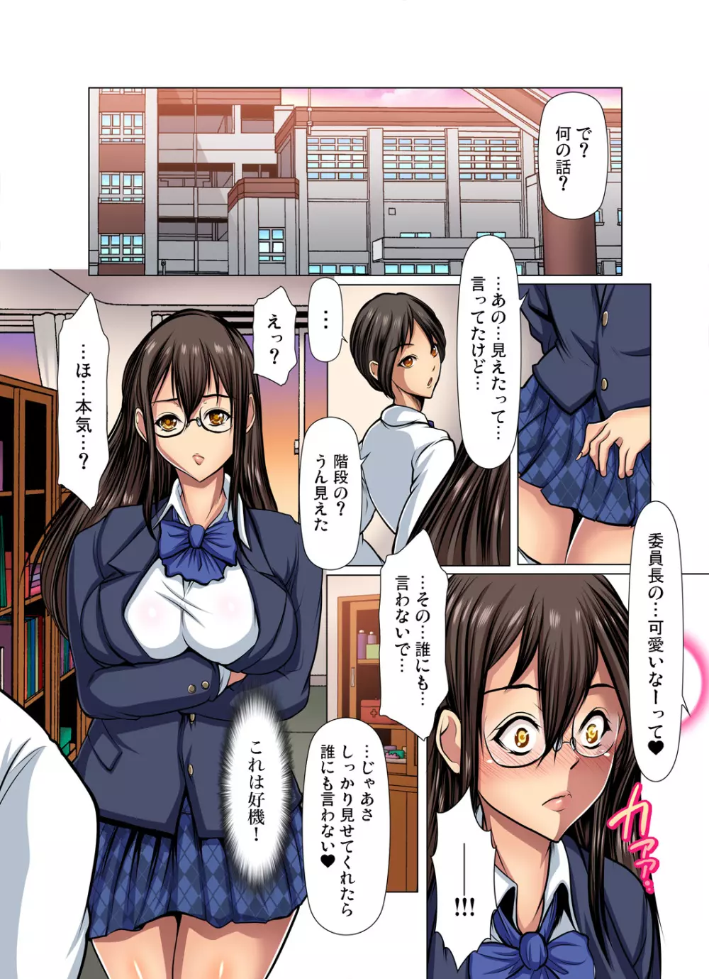 ガチコミ Vol.91 Page.37