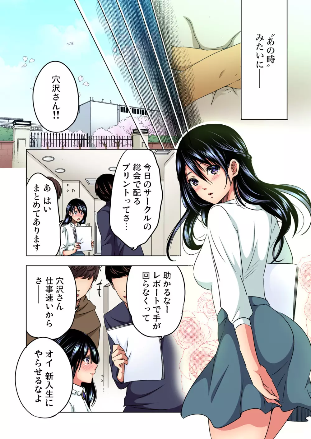 ガチコミ Vol.91 Page.59