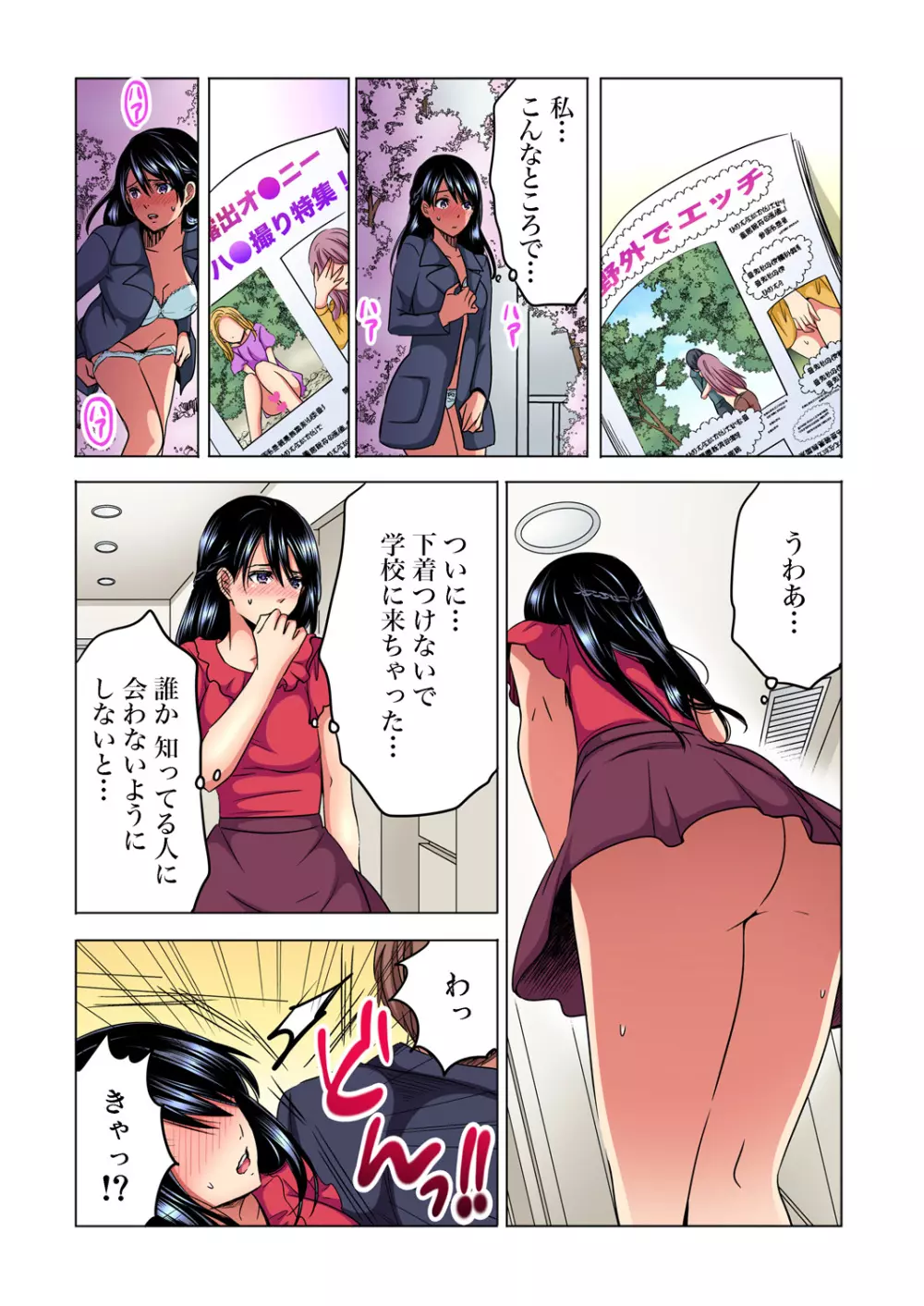 ガチコミ Vol.91 Page.63