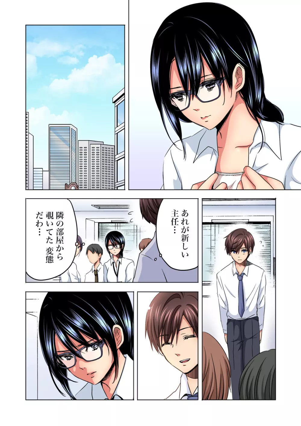 ガチコミ Vol.91 Page.70