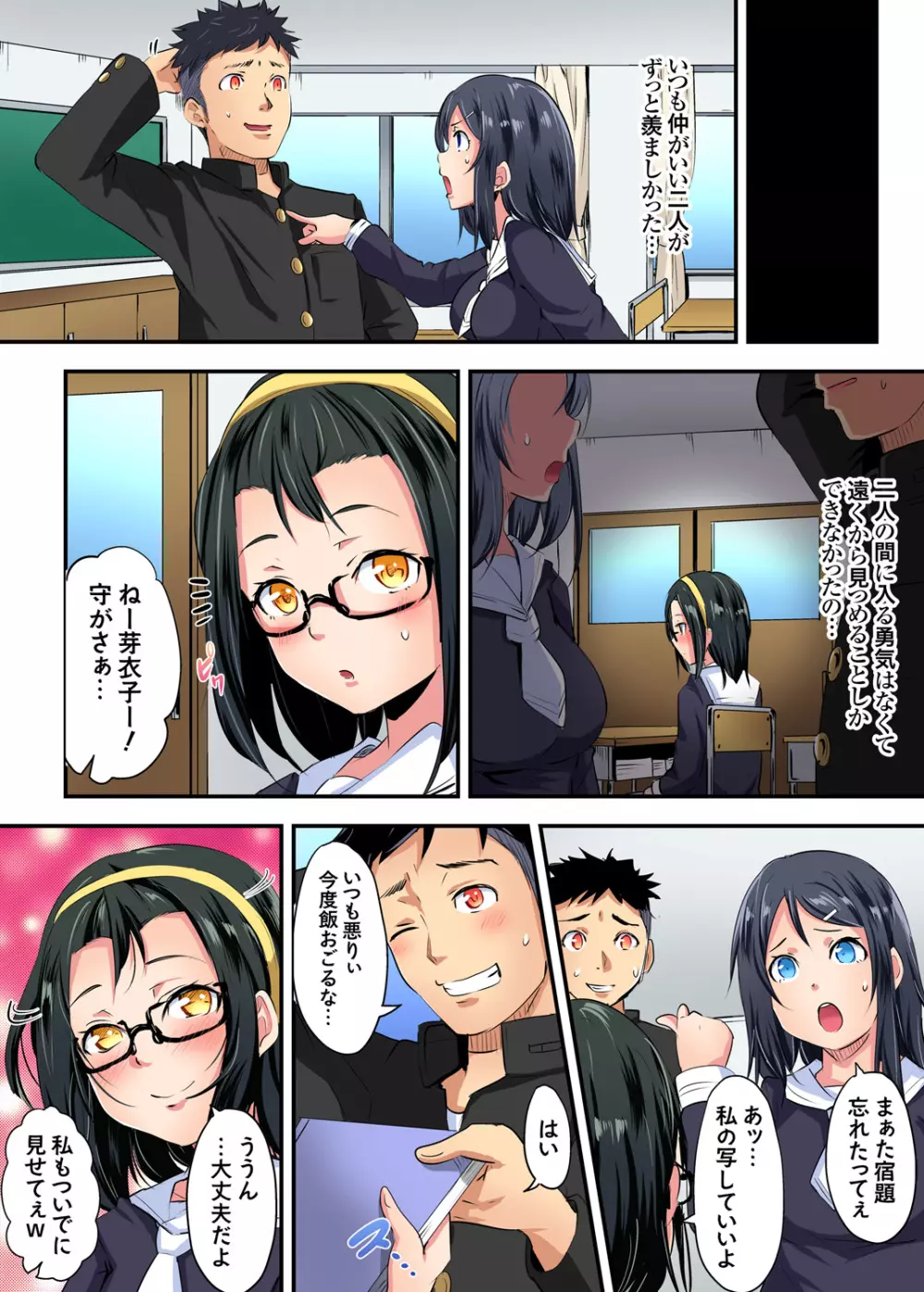 ガチコミ Vol.92 Page.109