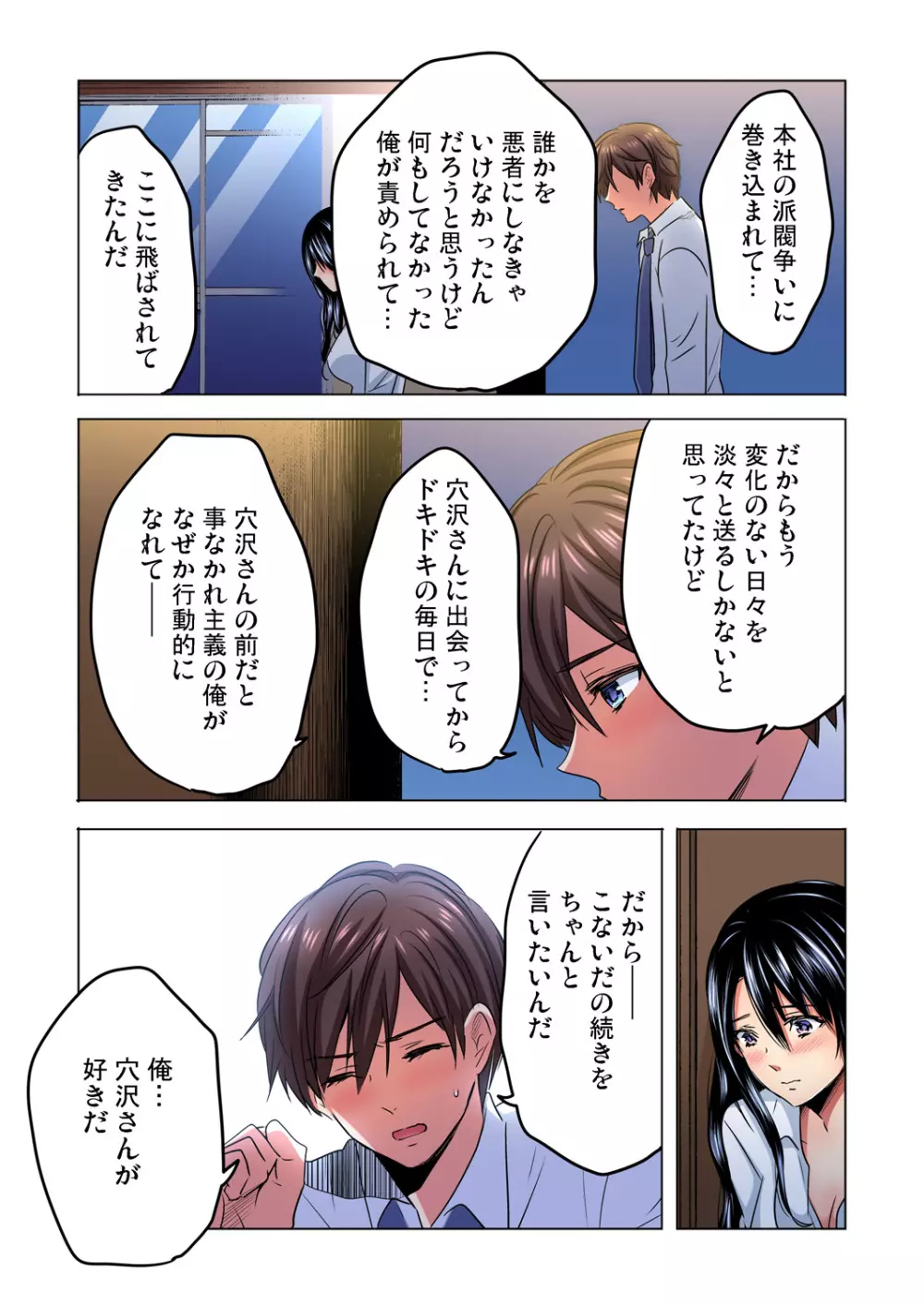 ガチコミ Vol.92 Page.136