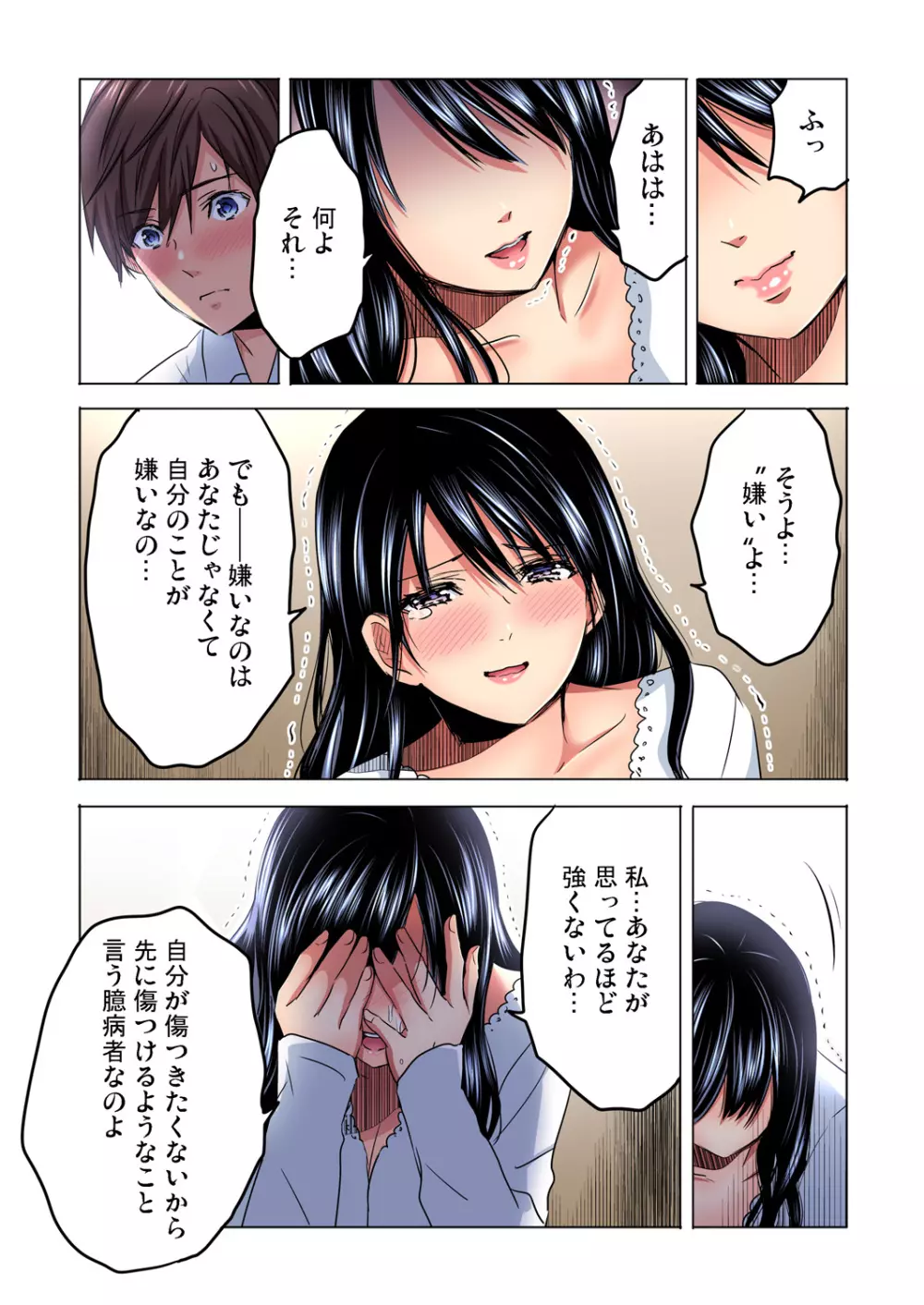 ガチコミ Vol.92 Page.146