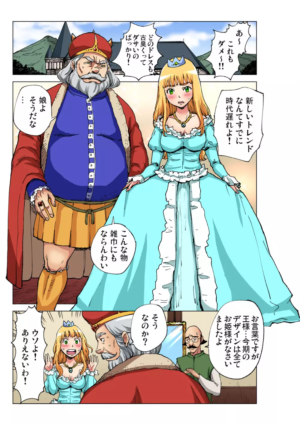 ガチコミ Vol.92 Page.186