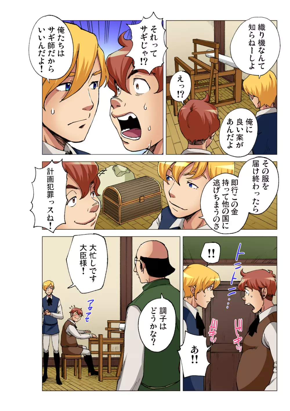 ガチコミ Vol.92 Page.189