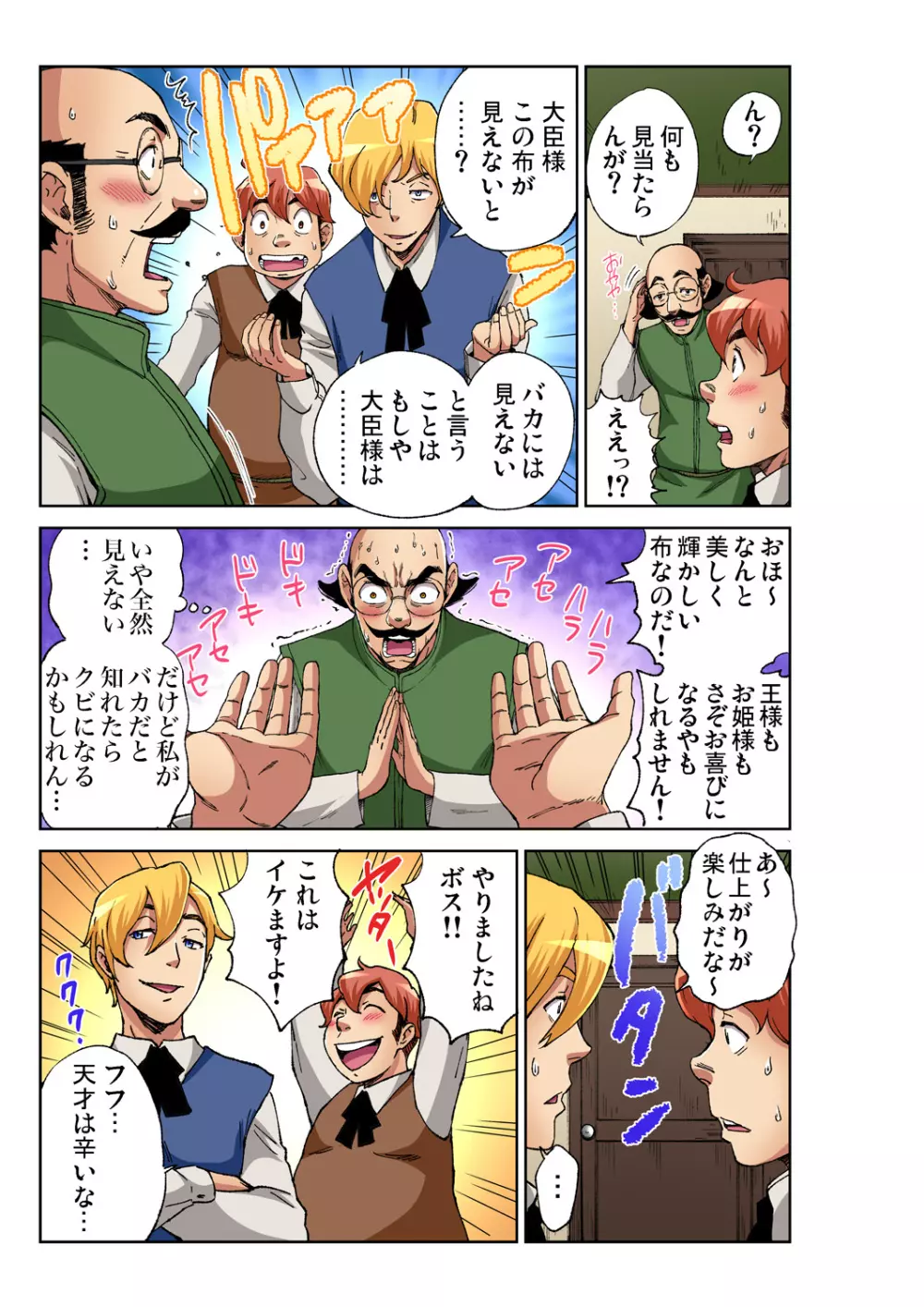 ガチコミ Vol.92 Page.190