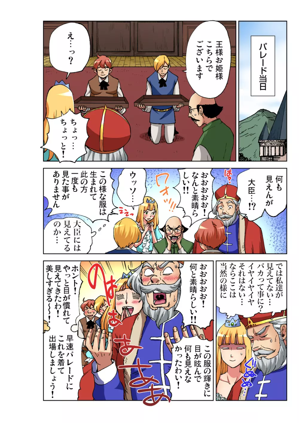 ガチコミ Vol.92 Page.191