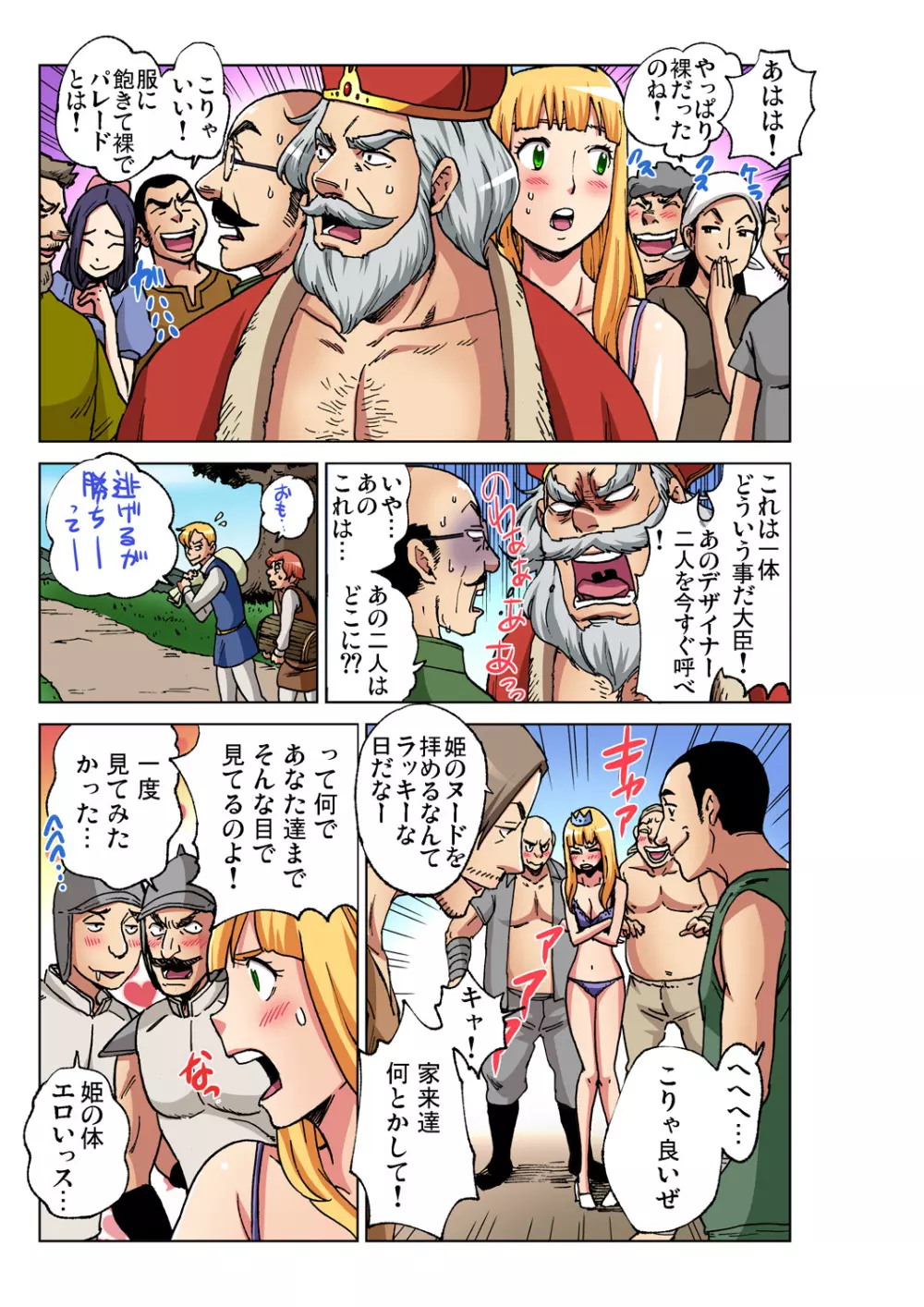 ガチコミ Vol.92 Page.194