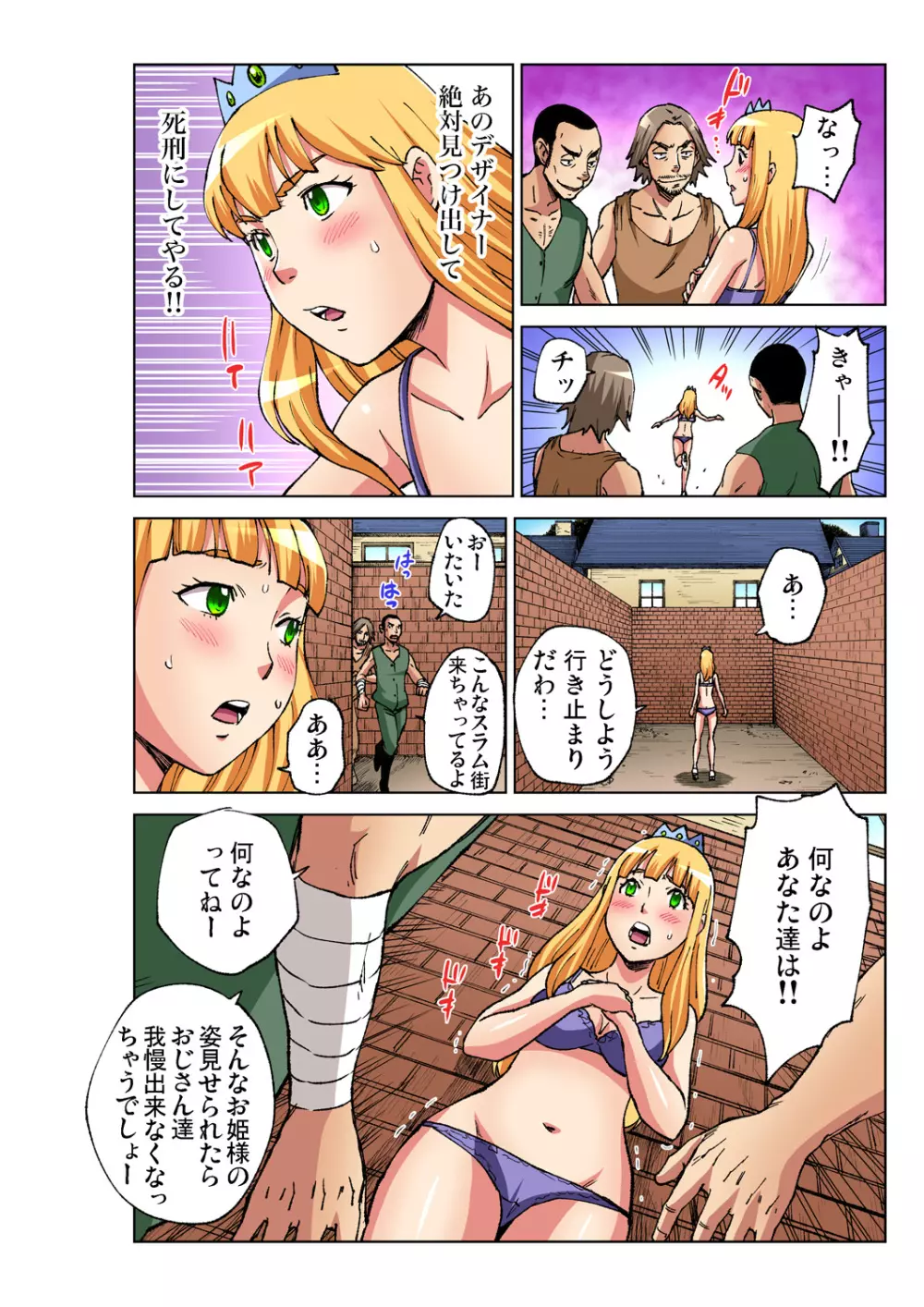 ガチコミ Vol.92 Page.195