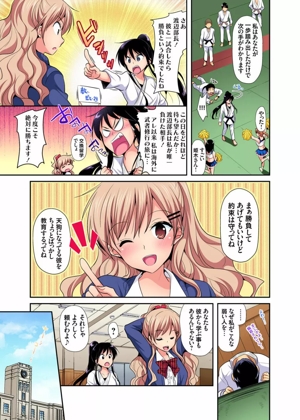 ガチコミ Vol.92 Page.58