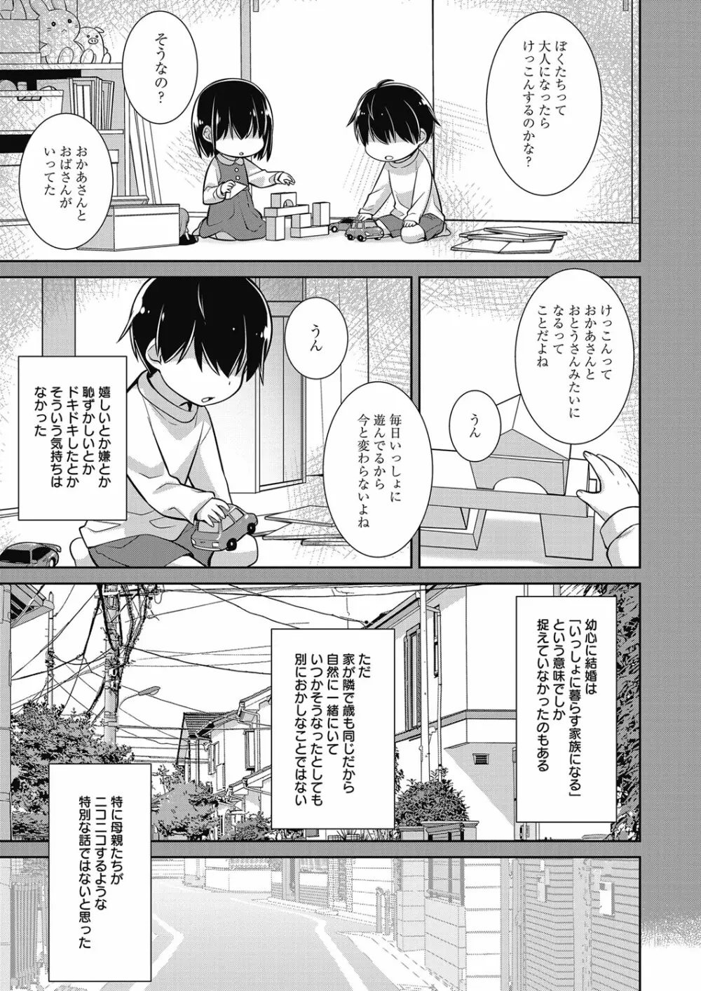 web 漫画ばんがいち Vol.27 Page.146