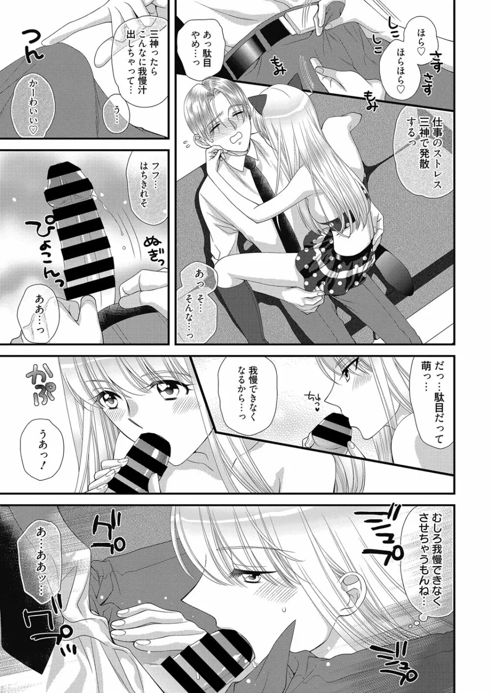 web 漫画ばんがいち Vol.27 Page.172