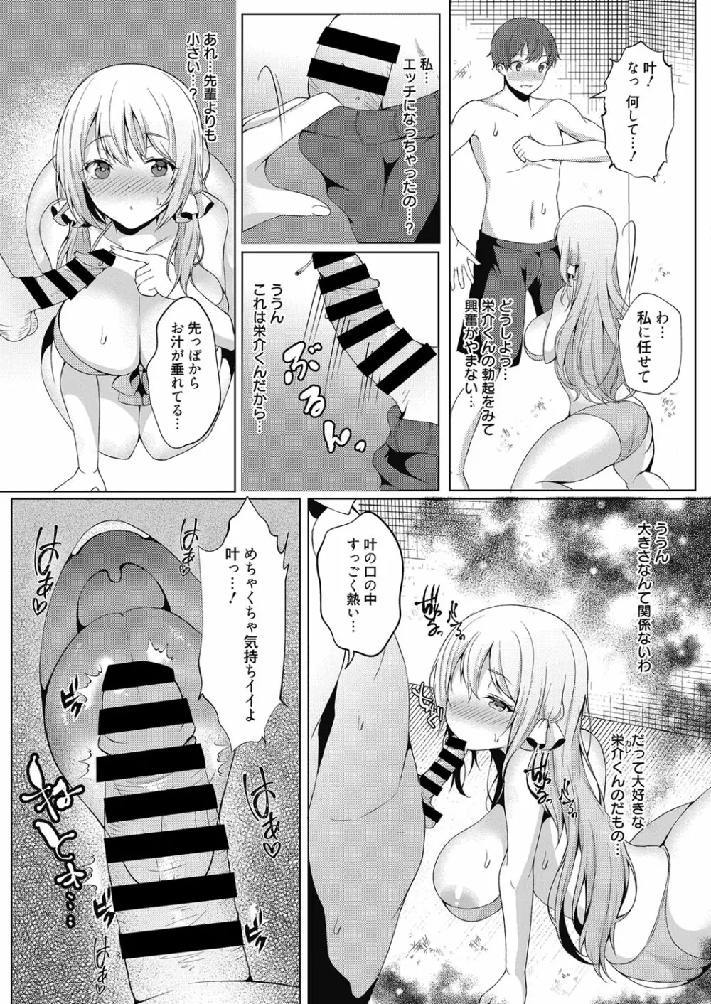 web 漫画ばんがいち Vol.27 Page.30