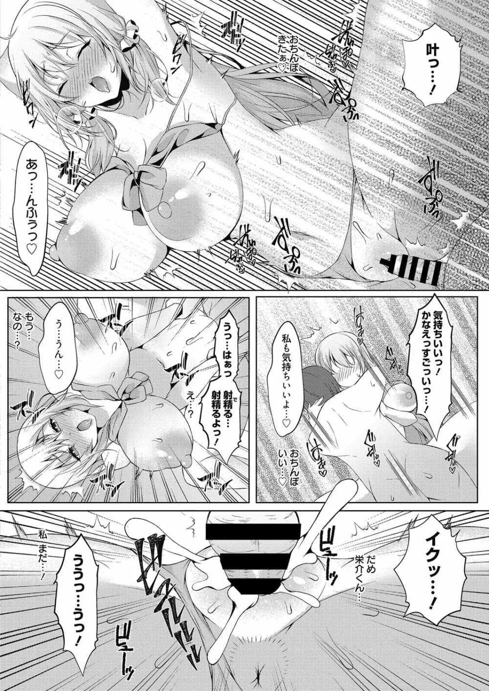 web 漫画ばんがいち Vol.27 Page.33