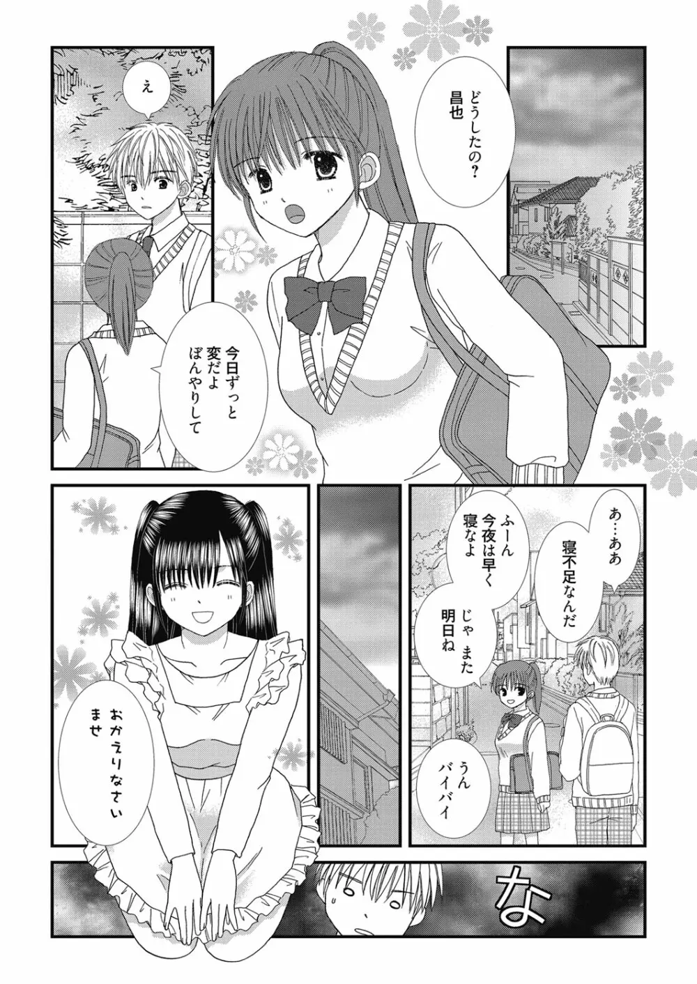 web 漫画ばんがいち Vol.27 Page.63