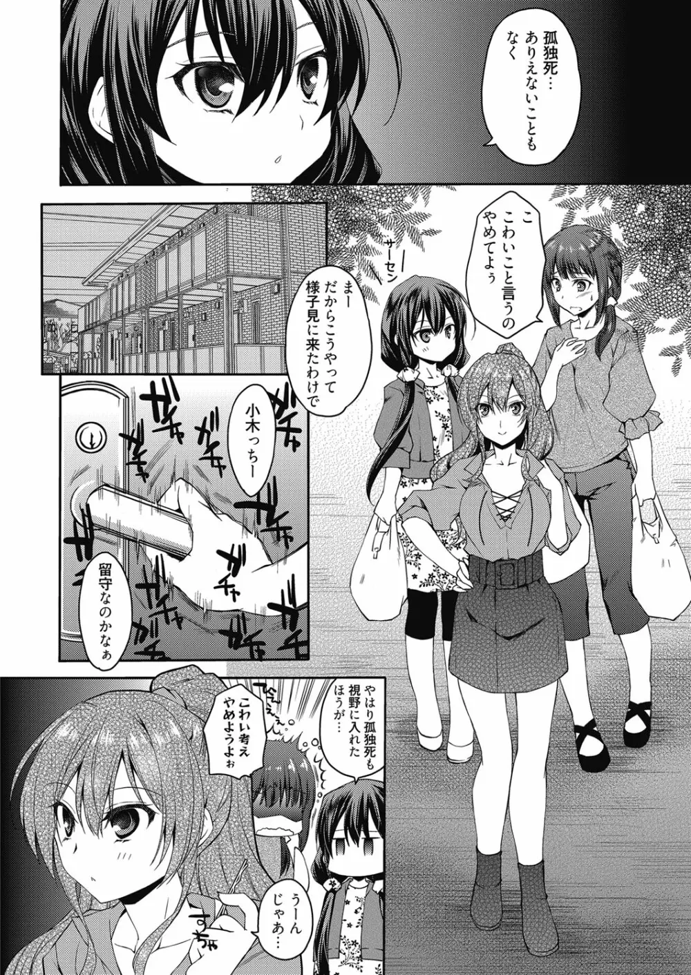 web 漫画ばんがいち Vol.27 Page.89