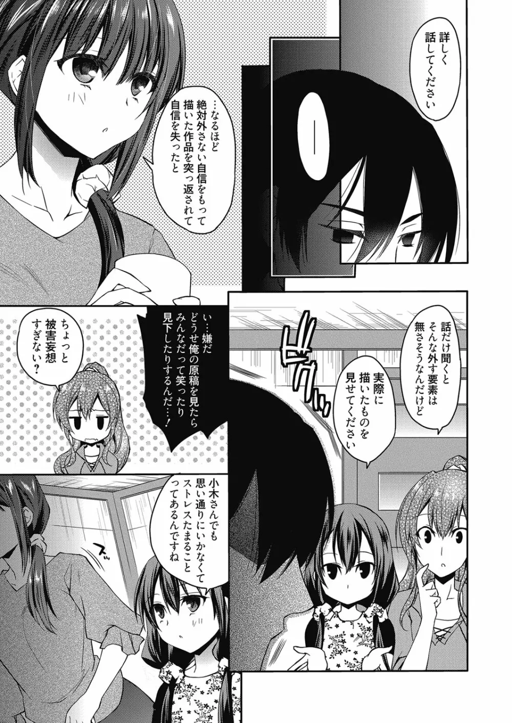 web 漫画ばんがいち Vol.27 Page.92