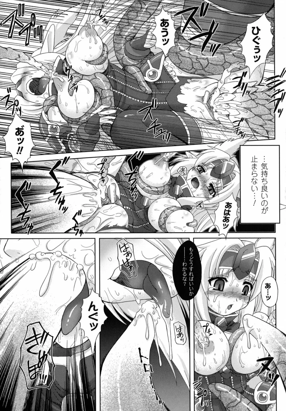 淫触幻夢 Page.59