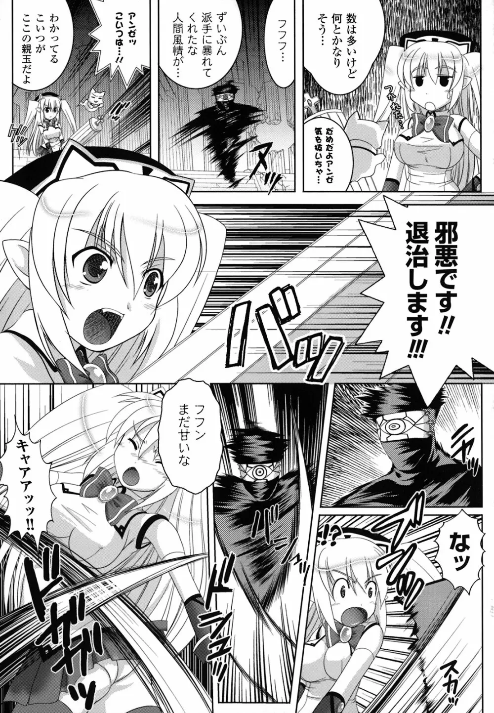 淫触幻夢 Page.92