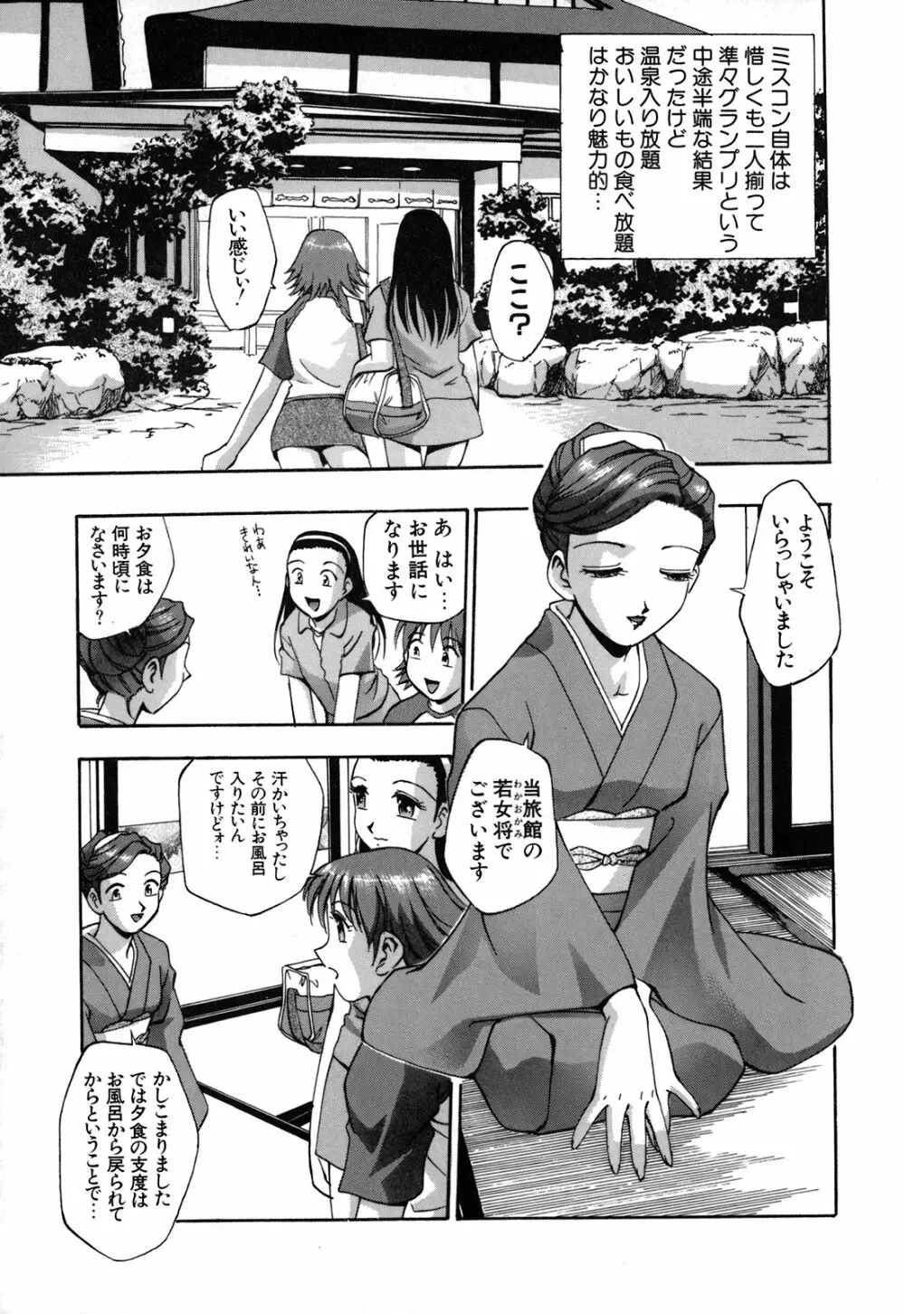 真性行為 Page.48