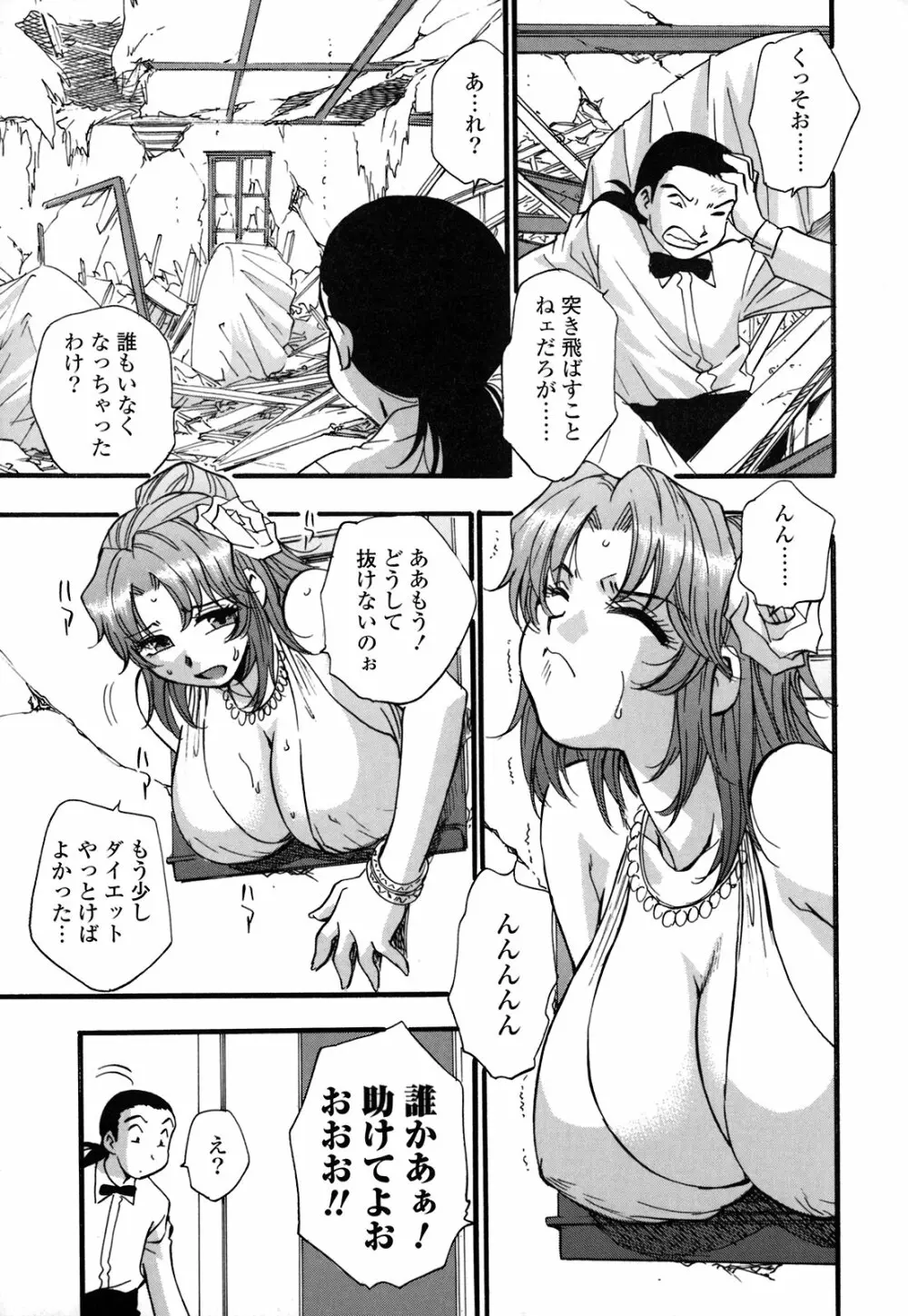 真性行為 Page.92