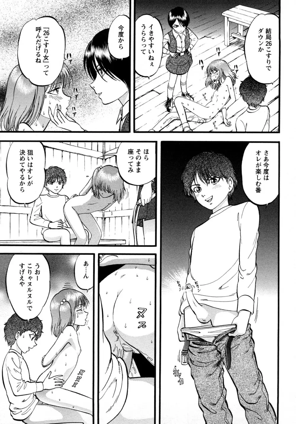 R姉弟 上 Page.115