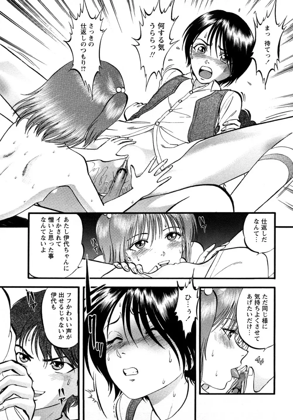 R姉弟 上 Page.121