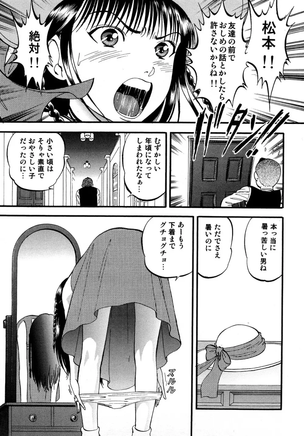 R姉弟 上 Page.127