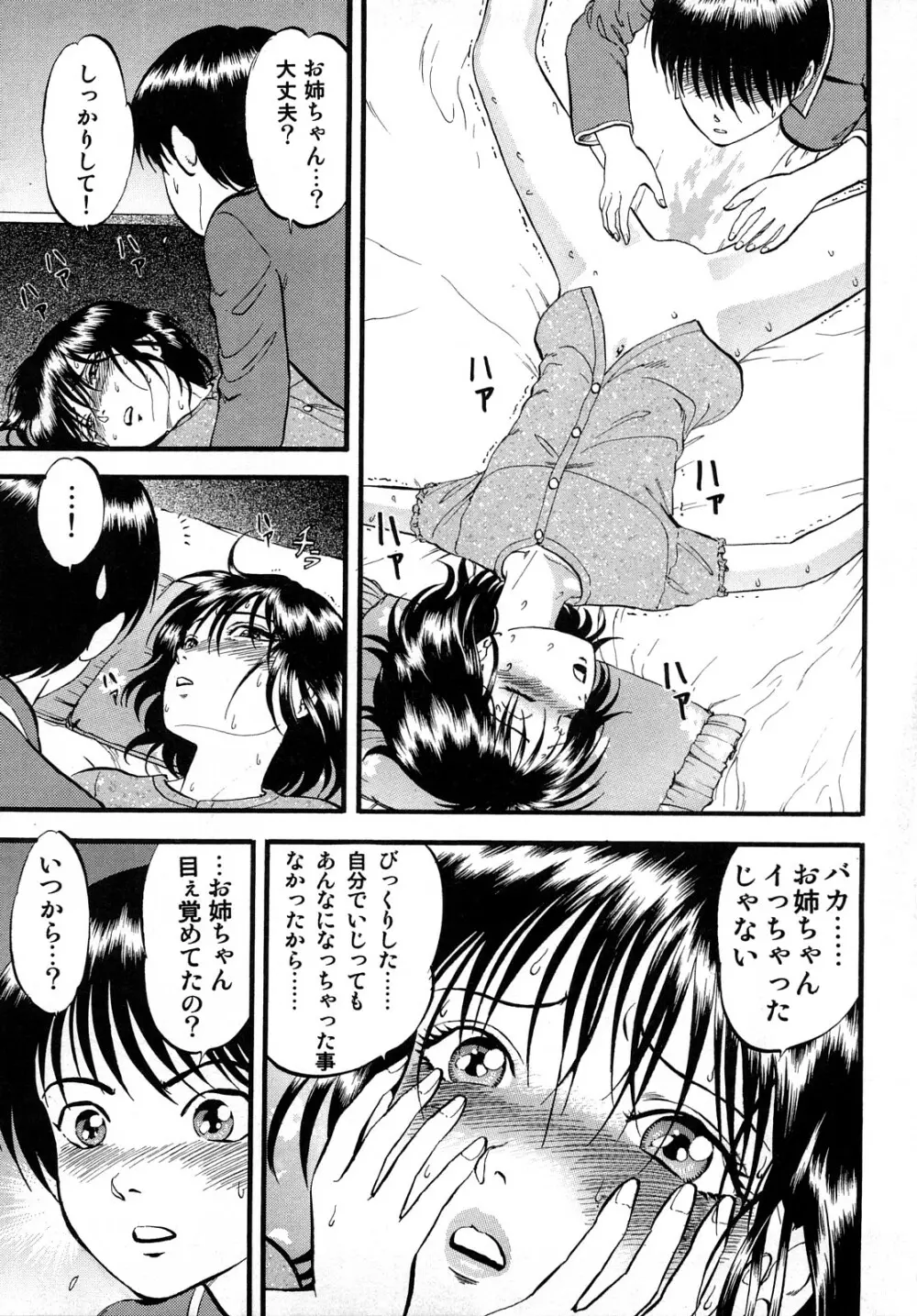 R姉弟 上 Page.17