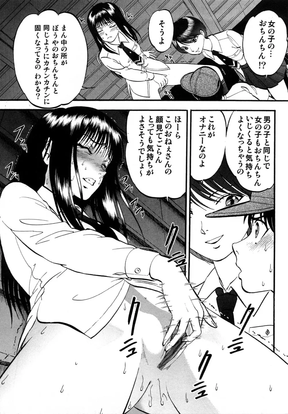 R姉弟 上 Page.171